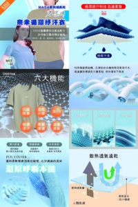 UROTEK Graphene Cooling Tee Anti-Odor Antibacterial Unisex FIR Breathable Quick Dry